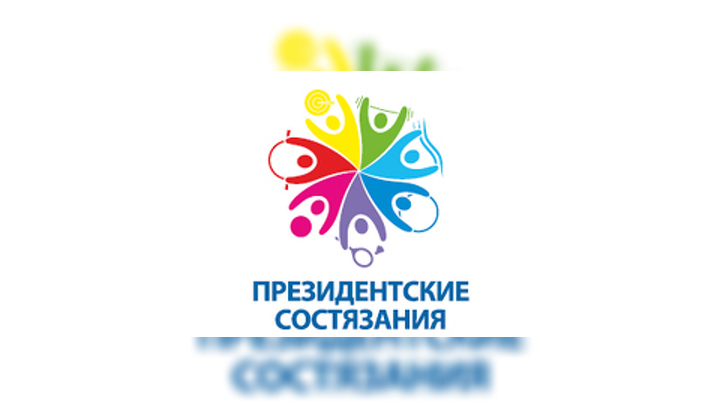 &amp;quot;Президентские состязания&amp;quot;. Школьный этап.