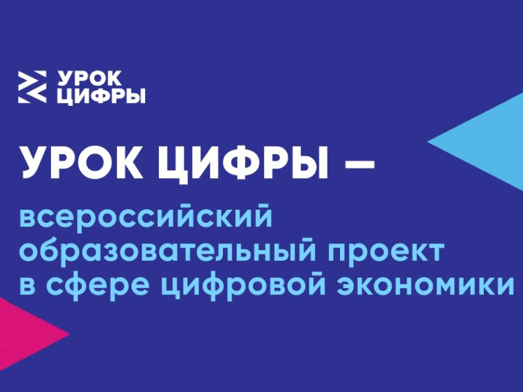 Урок цифры - искусственный интеллект в отраслях.